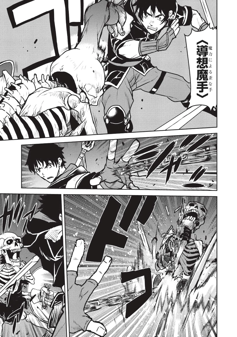 槍使いと、黒猫。 第7話 - 15