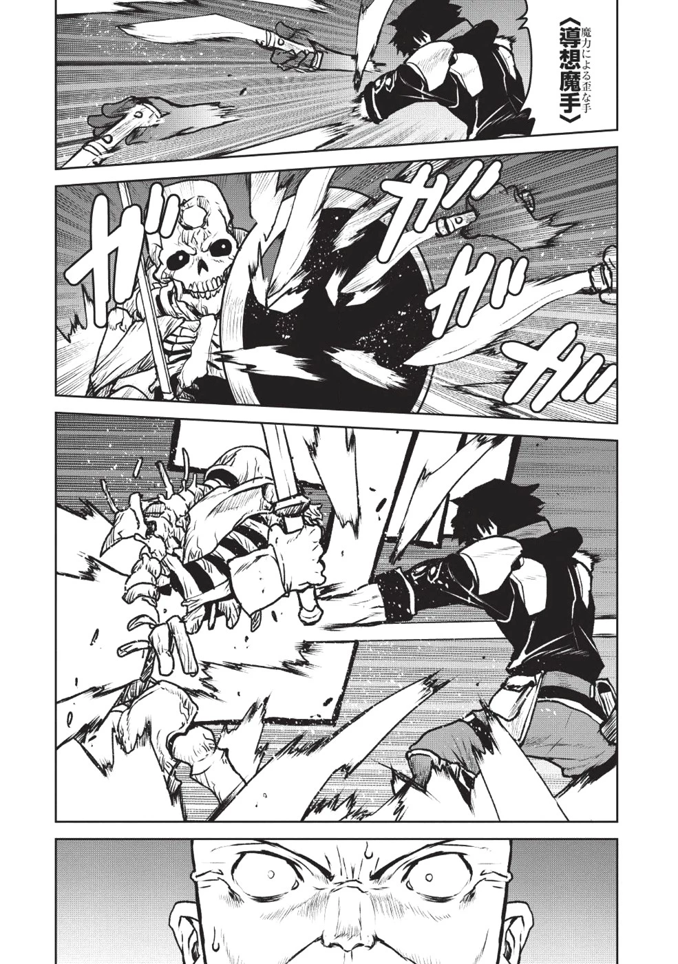 槍使いと、黒猫。 第7話 - 16