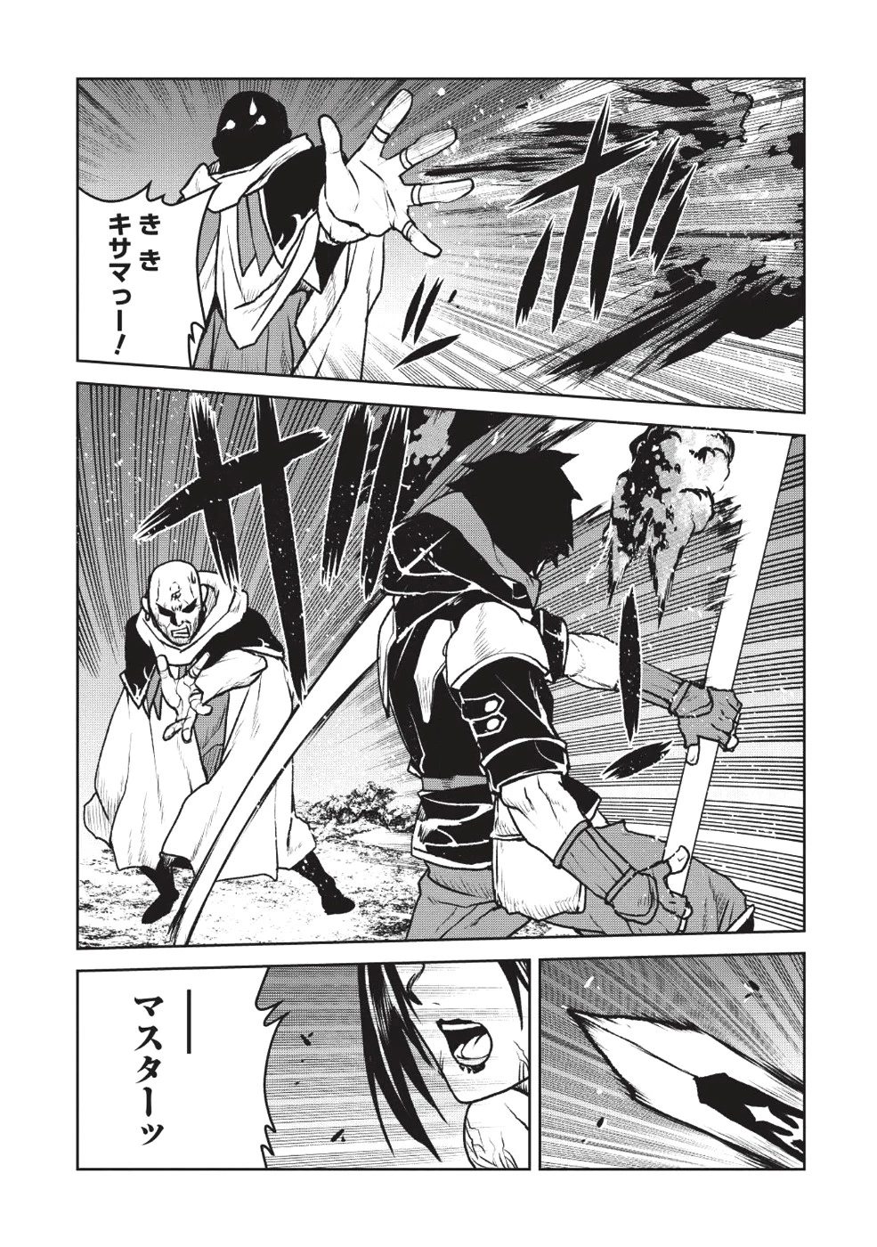 槍使いと、黒猫。 第7話 - 17