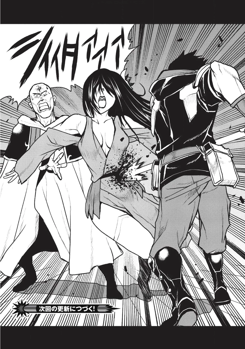 槍使いと、黒猫。 第7話 - 18