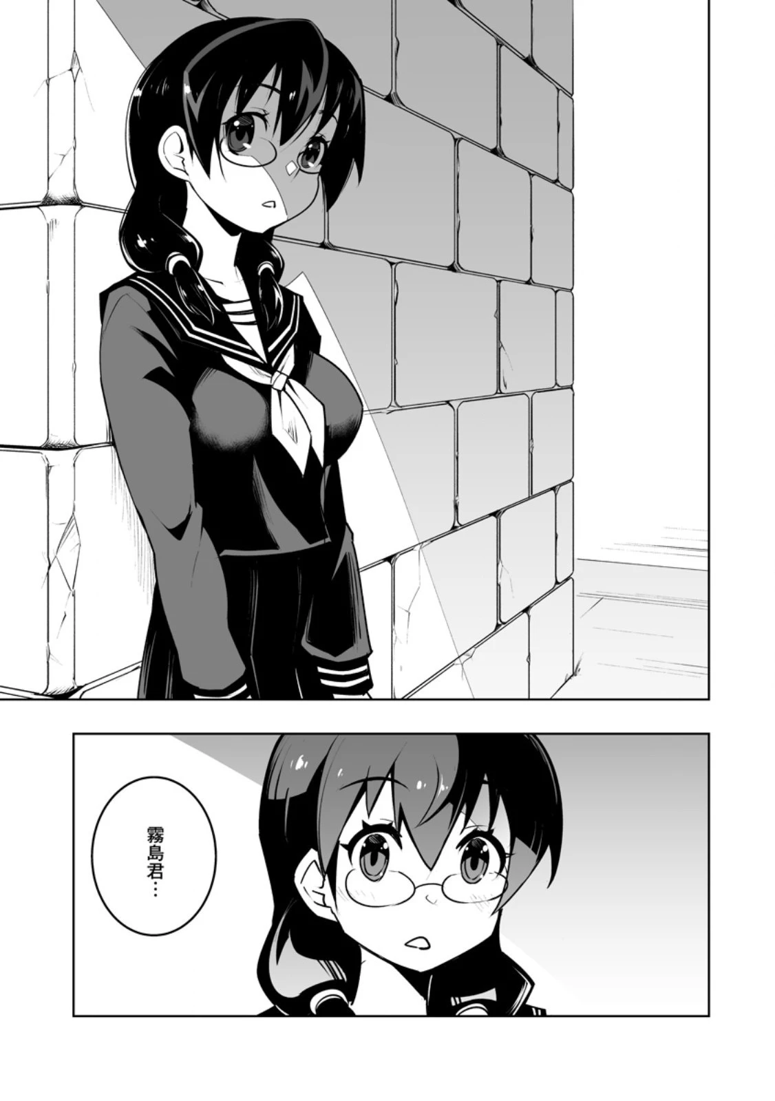 クラス転移で俺だけハブられたので、同級生ハーレム作ることにした 第41.3話 - 7