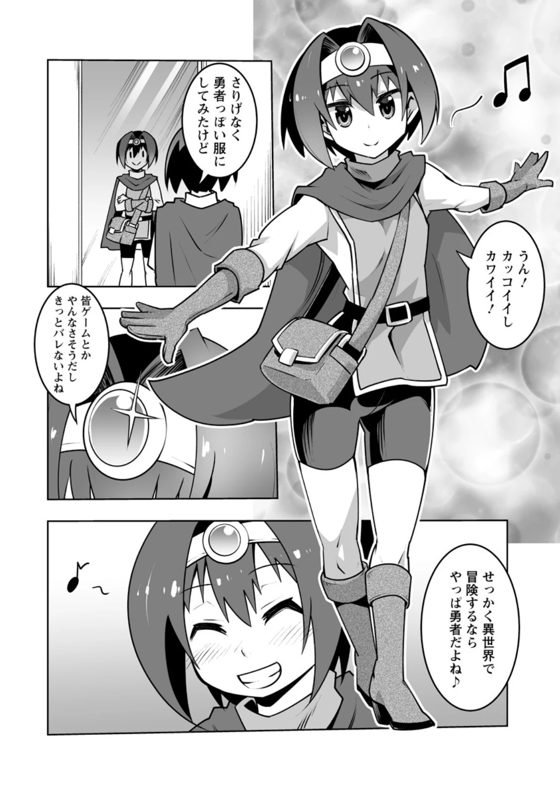 クラス転移で俺だけハブられたので、同級生ハーレム作ることにした 第42.1話 - 10