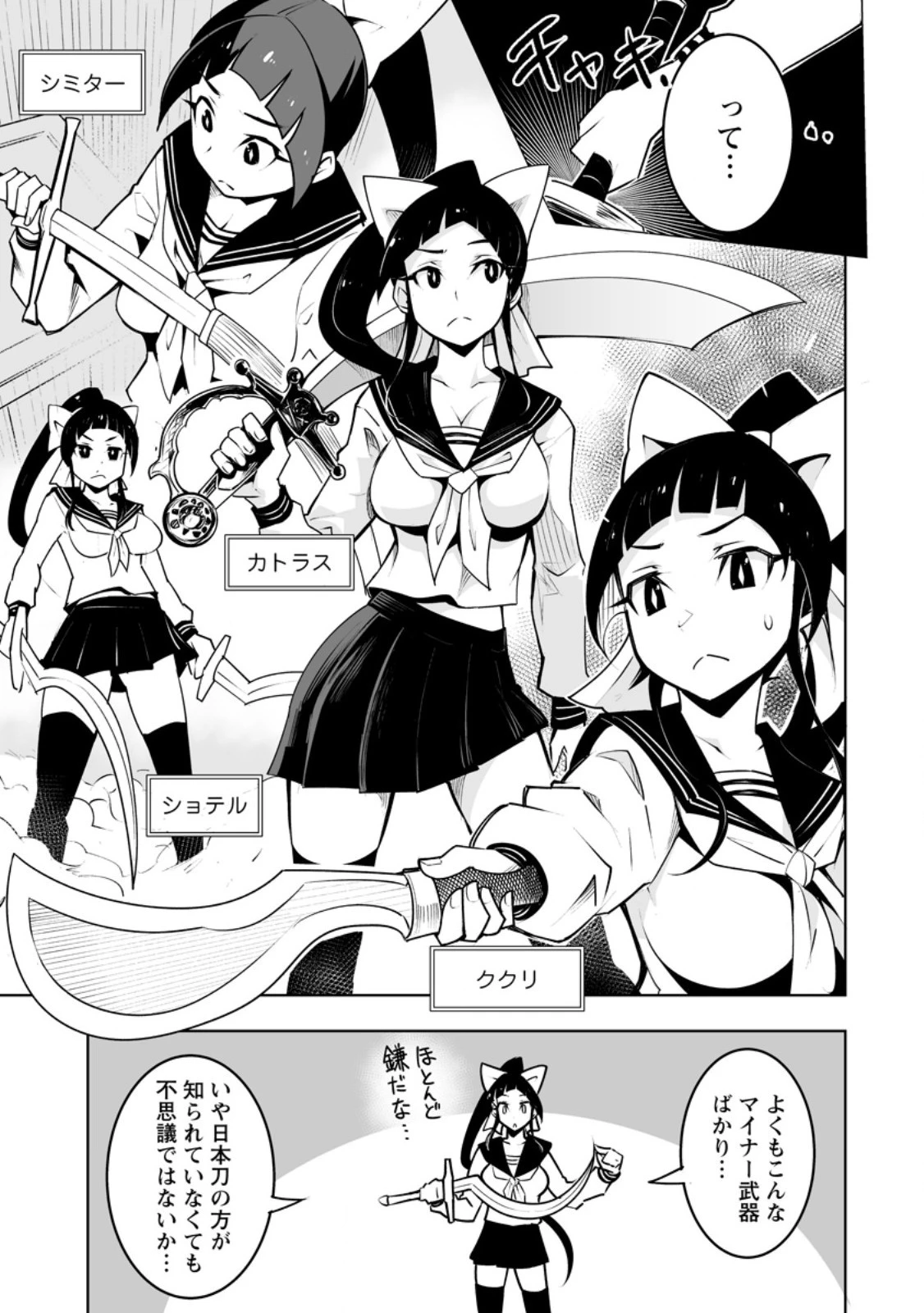 クラス転移で俺だけハブられたので、同級生ハーレム作ることにした 第42.2話 - 5