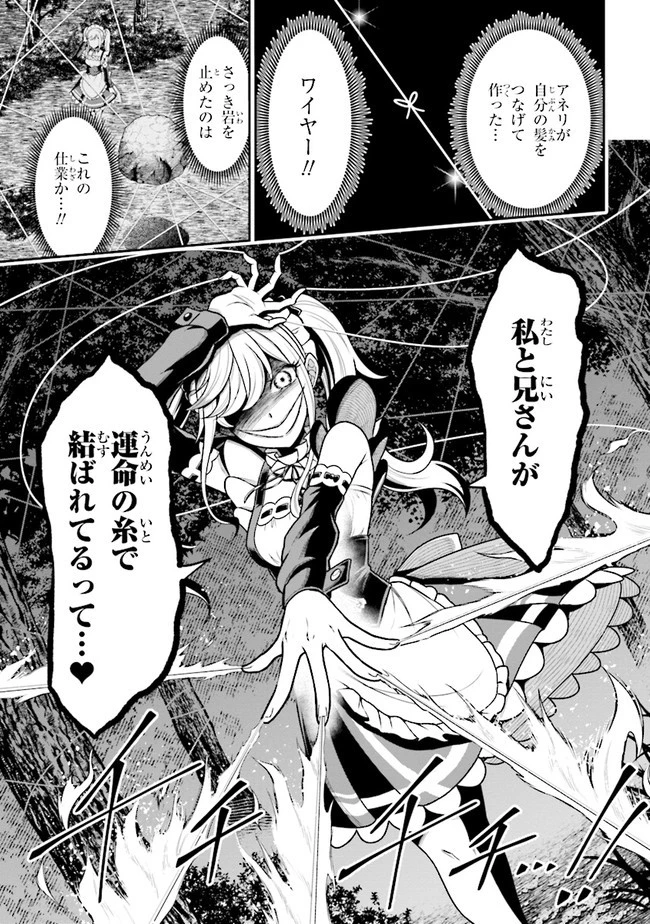 転生ごときで逃げられるとでも、兄さん？ 第2.2話 - 5