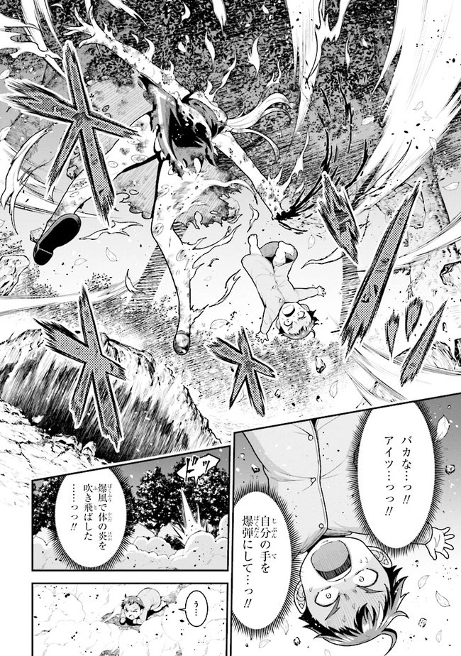 転生ごときで逃げられるとでも、兄さん？ 第2.2話 - 14