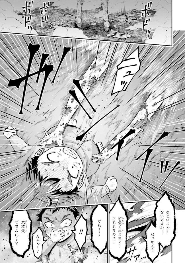 転生ごときで逃げられるとでも、兄さん？ 第2.2話 - 15