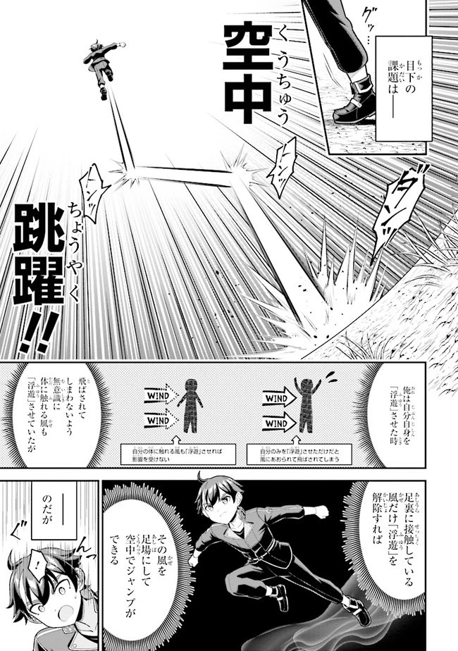 転生ごときで逃げられるとでも、兄さん？ 第4.1話 - 5