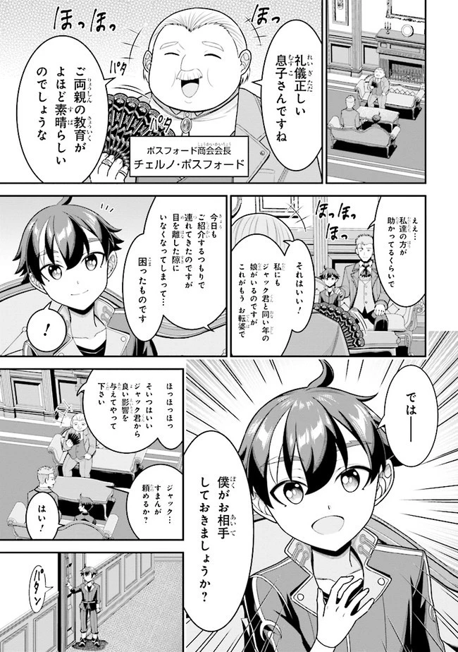 転生ごときで逃げられるとでも、兄さん？ 第4.1話 - 7