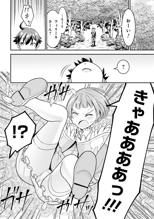 転生ごときで逃げられるとでも、兄さん？ 第4.1話 - 10