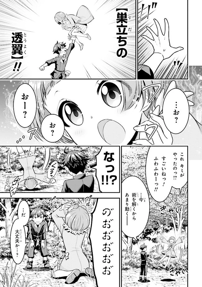 転生ごときで逃げられるとでも、兄さん？ 第4.1話 - 11