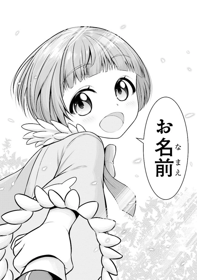 転生ごときで逃げられるとでも、兄さん？ 第4.1話 - 14