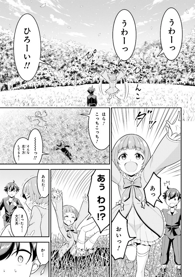 転生ごときで逃げられるとでも、兄さん？ 第4.1話 - 17