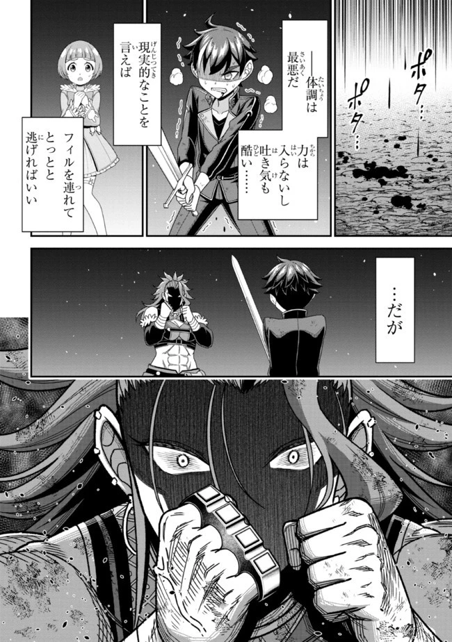 転生ごときで逃げられるとでも、兄さん？ 第10.2話 - 1