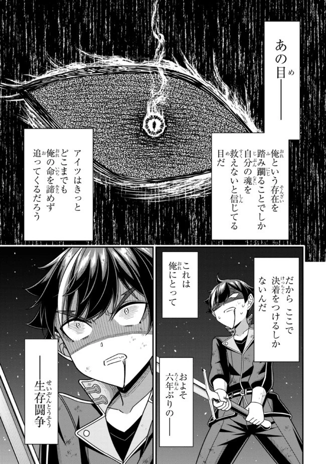 転生ごときで逃げられるとでも、兄さん？ 第10.2話 - 2