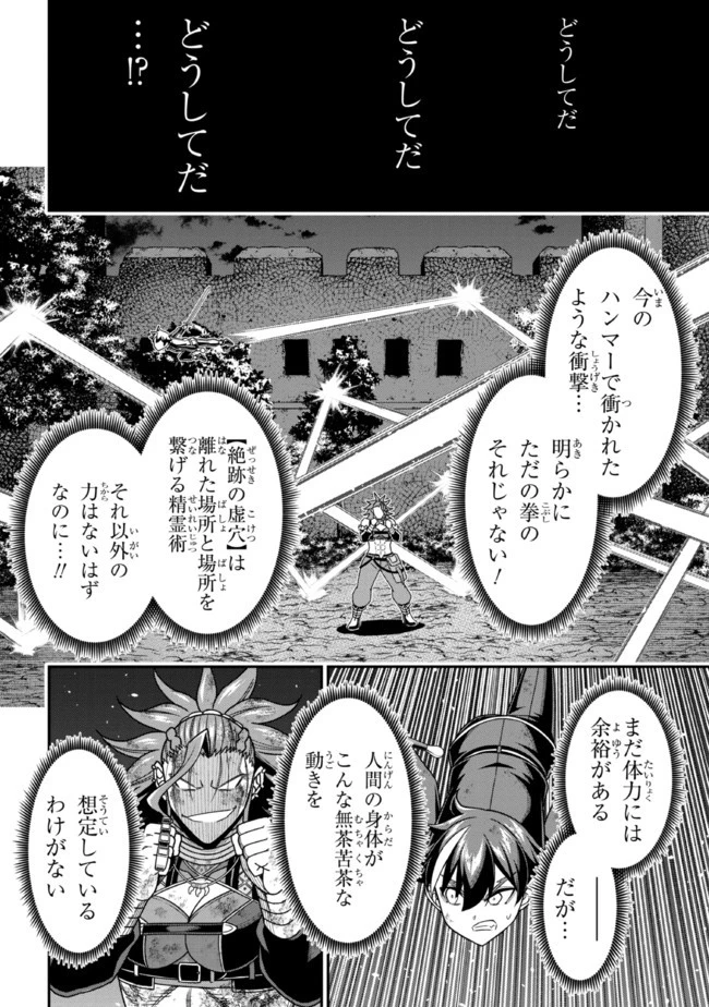 転生ごときで逃げられるとでも、兄さん？ 第10.2話 - 7