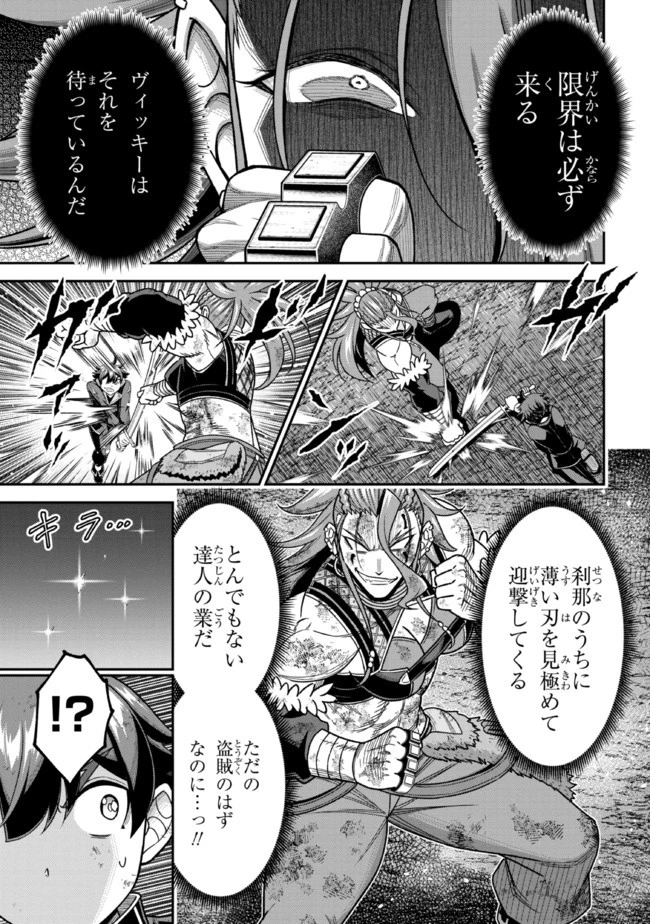 転生ごときで逃げられるとでも、兄さん？ 第10.2話 - 8