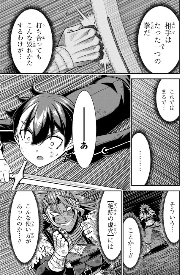 転生ごときで逃げられるとでも、兄さん？ 第10.2話 - 9