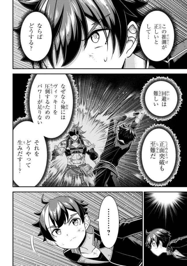 転生ごときで逃げられるとでも、兄さん？ 第10.2話 - 10