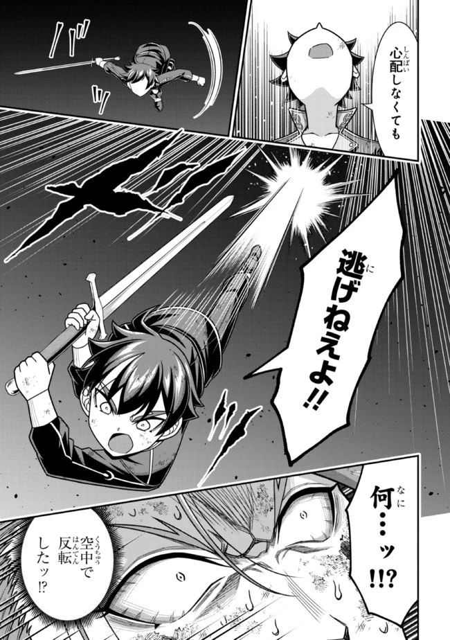 転生ごときで逃げられるとでも、兄さん？ 第10.2話 - 13