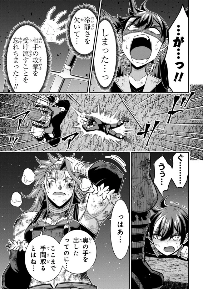 転生ごときで逃げられるとでも、兄さん？ 第10.4話 - 1