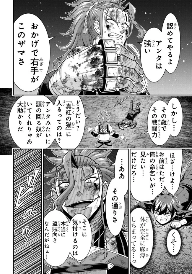 転生ごときで逃げられるとでも、兄さん？ 第10.4話 - 2