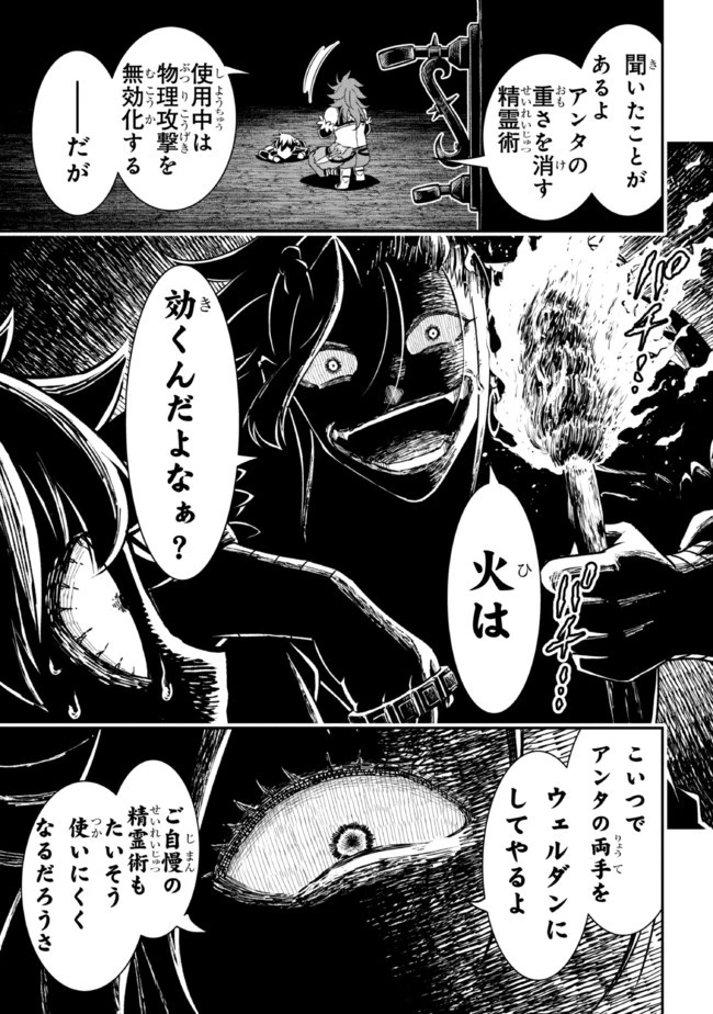 転生ごときで逃げられるとでも、兄さん？ 第10.4話 - 3