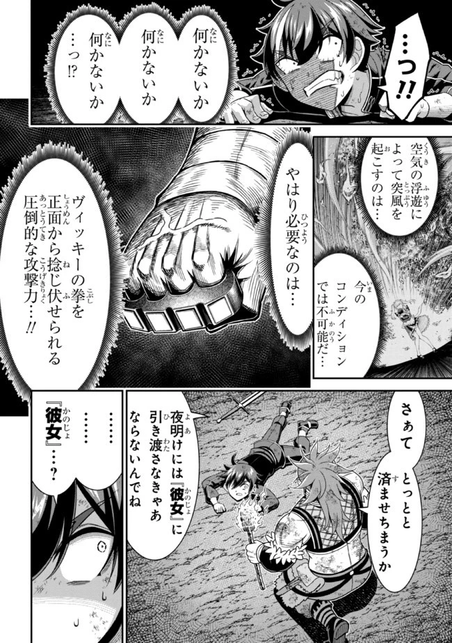 転生ごときで逃げられるとでも、兄さん？ 第10.4話 - 4