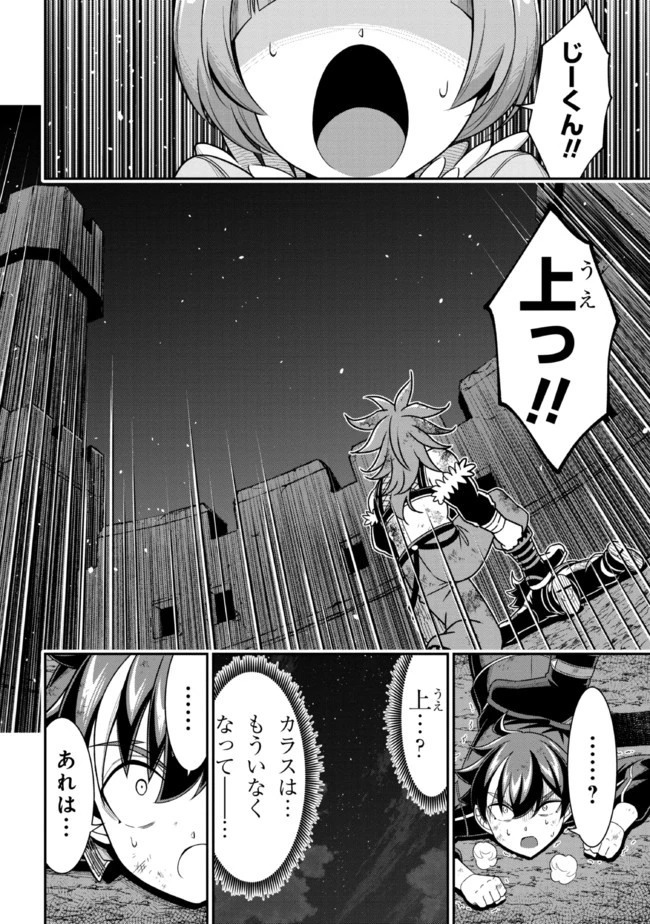 転生ごときで逃げられるとでも、兄さん？ 第10.4話 - 6