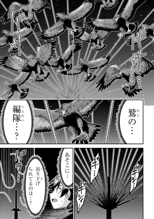 転生ごときで逃げられるとでも、兄さん？ 第10.4話 - 7
