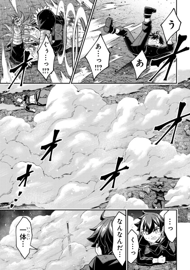 転生ごときで逃げられるとでも、兄さん？ 第10.4話 - 9
