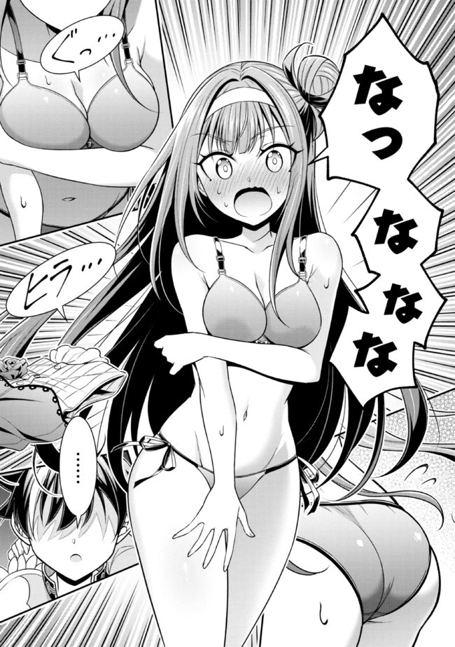 転生ごときで逃げられるとでも、兄さん？ 第12.2話 - 1