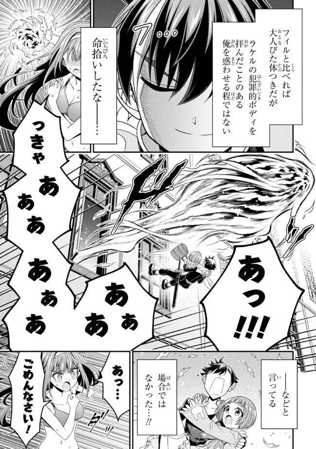 転生ごときで逃げられるとでも、兄さん？ 第12.2話 - 2