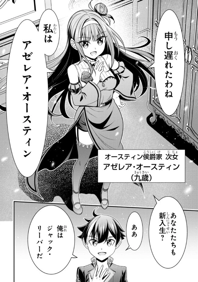 転生ごときで逃げられるとでも、兄さん？ 第12.2話 - 5