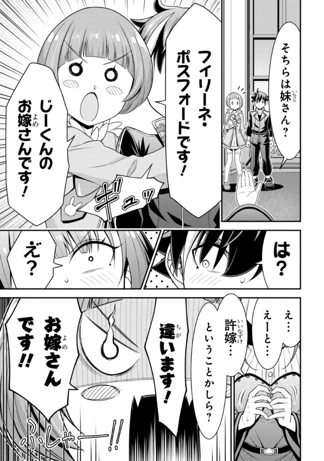 転生ごときで逃げられるとでも、兄さん？ 第12.2話 - 6