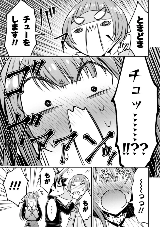 転生ごときで逃げられるとでも、兄さん？ 第12.2話 - 8