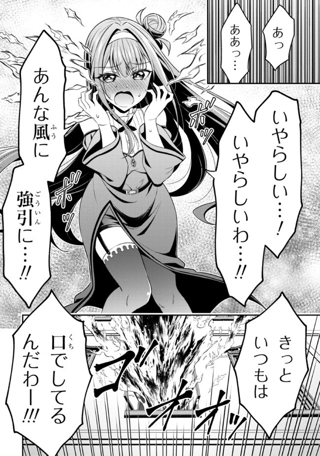 転生ごときで逃げられるとでも、兄さん？ 第12.2話 - 9