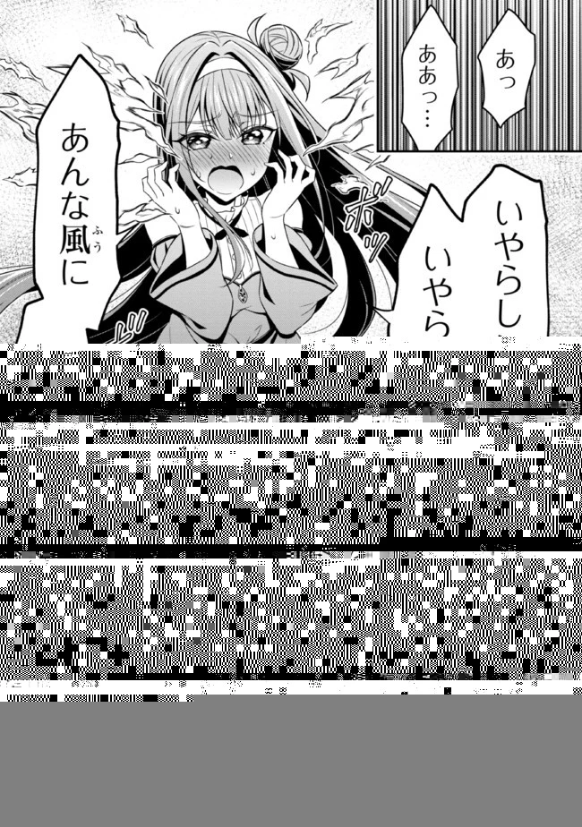 転生ごときで逃げられるとでも、兄さん？ 第12.2話 - 11