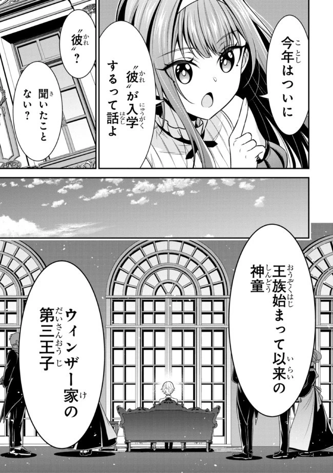 転生ごときで逃げられるとでも、兄さん？ 第12.2話 - 12