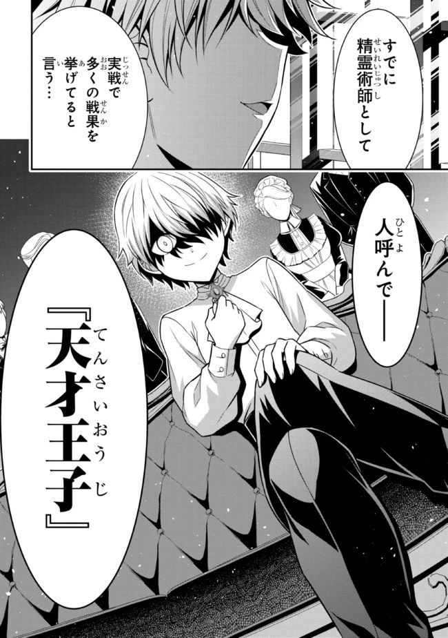 転生ごときで逃げられるとでも、兄さん？ 第12.2話 - 13