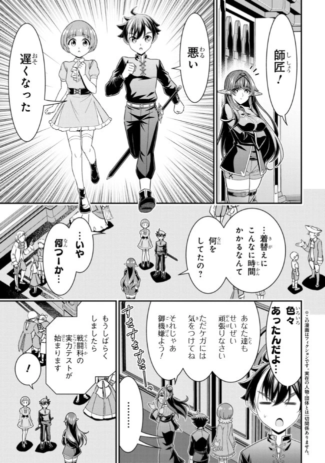 転生ごときで逃げられるとでも、兄さん？ 第13.1話 - 1