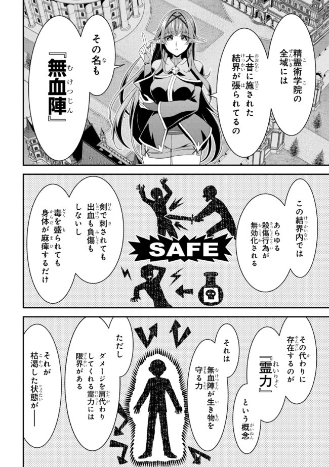 転生ごときで逃げられるとでも、兄さん？ 第13.1話 - 4