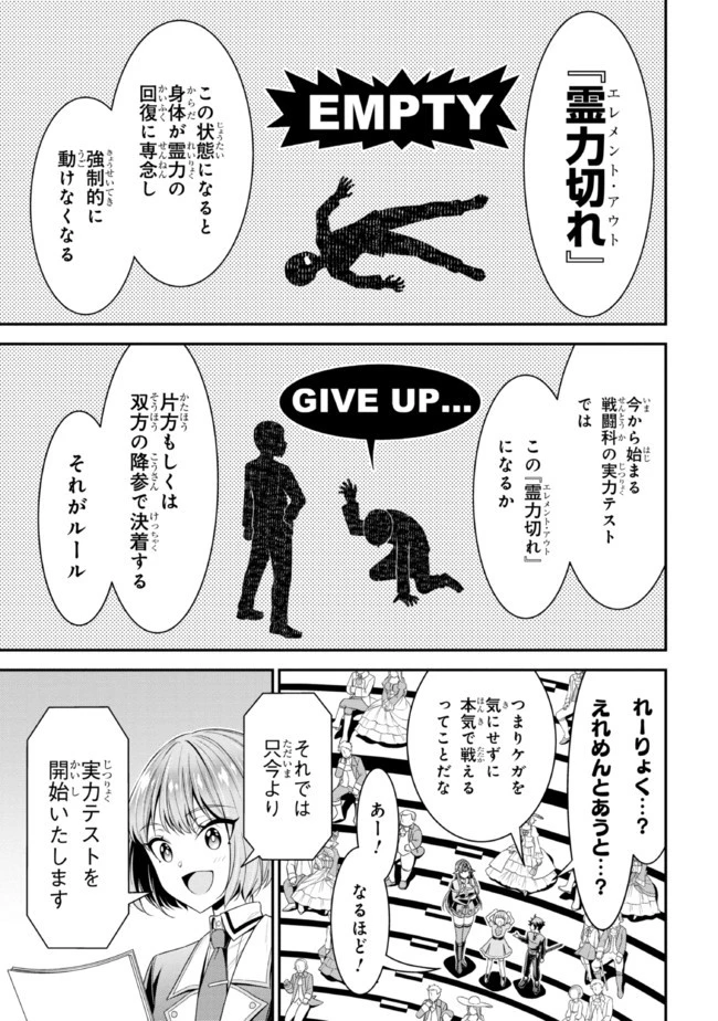 転生ごときで逃げられるとでも、兄さん？ 第13.1話 - 5