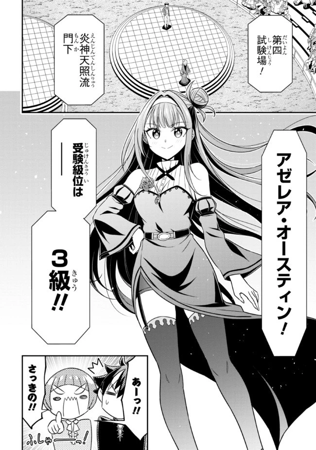 転生ごときで逃げられるとでも、兄さん？ 第13.1話 - 6