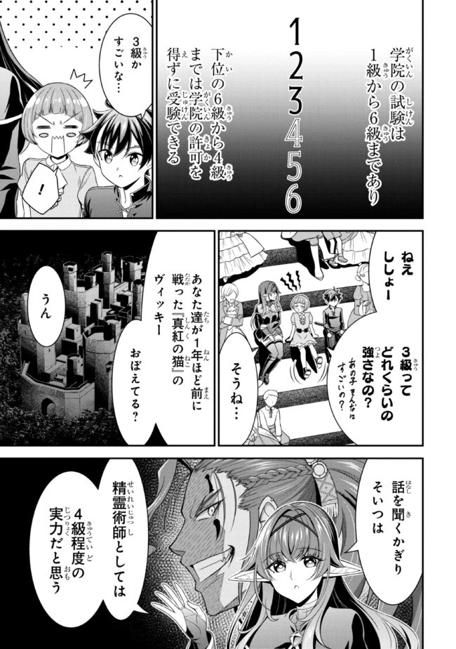 転生ごときで逃げられるとでも、兄さん？ 第13.1話 - 7