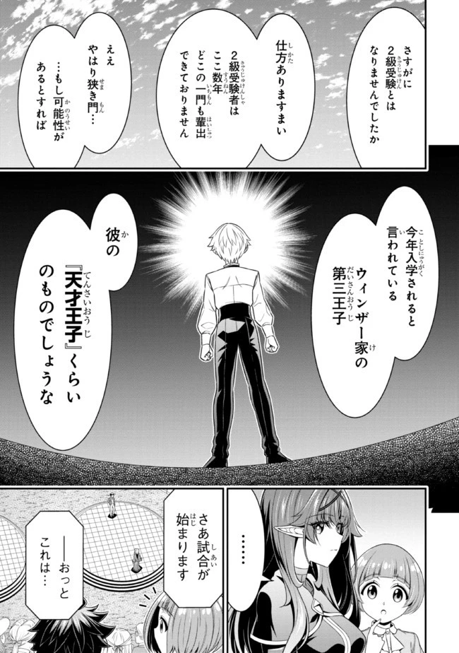 転生ごときで逃げられるとでも、兄さん？ 第13.1話 - 9