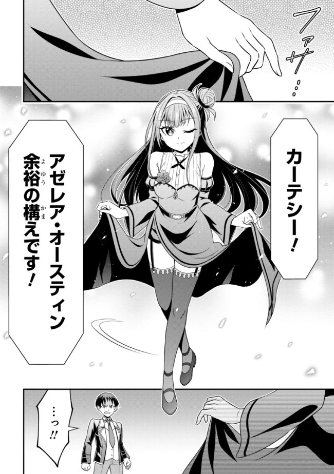 転生ごときで逃げられるとでも、兄さん？ 第13.1話 - 10