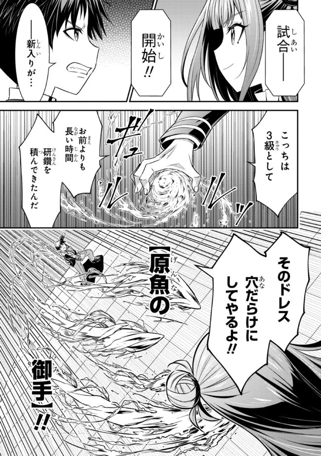 転生ごときで逃げられるとでも、兄さん？ 第13.1話 - 11