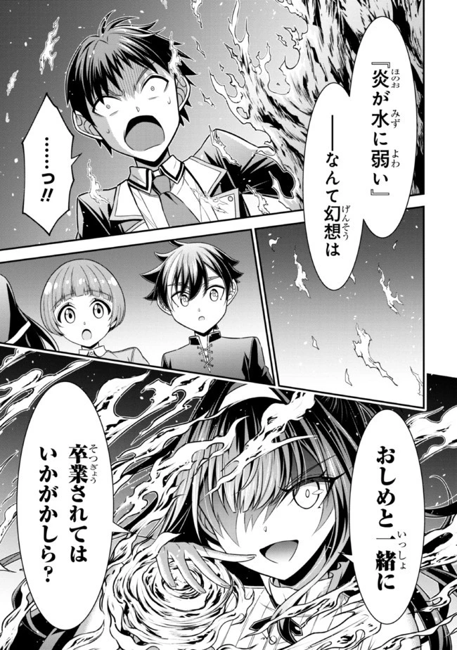 転生ごときで逃げられるとでも、兄さん？ 第13.1話 - 13