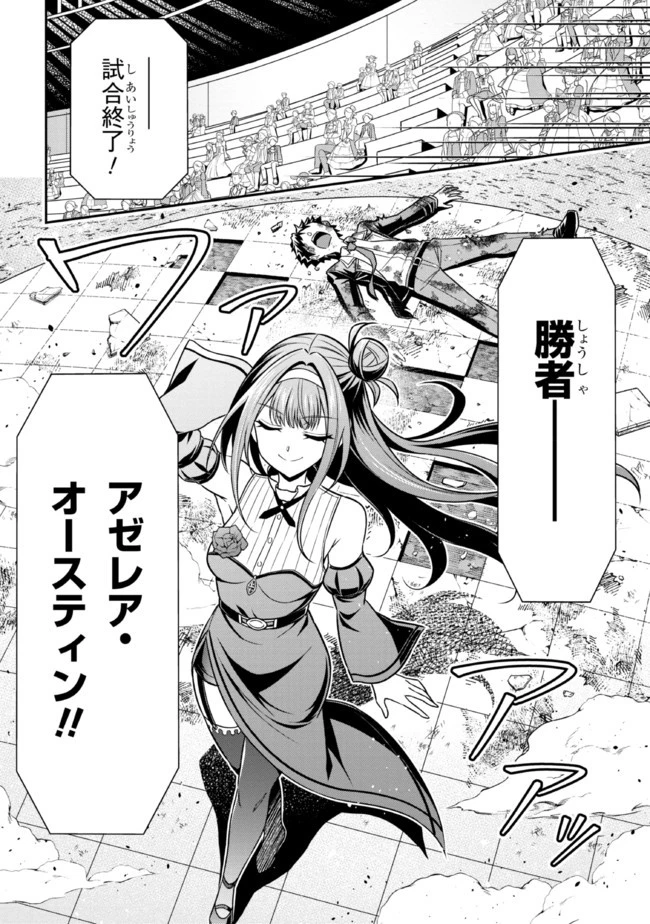 転生ごときで逃げられるとでも、兄さん？ 第13.1話 - 16