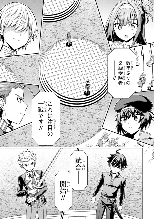 転生ごときで逃げられるとでも、兄さん？ 第14.1話 - 1